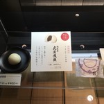虎屋菓寮 - 「虎屋饅頭」始めました。