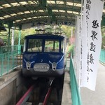 うどん本陣 山田家 - ちょいレトロな感じのケーブルカーに乗ってお出かけします