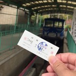 うどん本陣 山田家 - Suicaな時代に切符の感触を確かめる