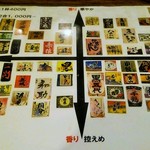 みかん - メニュー兼焼酎のテイスト早見表