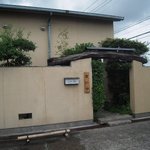 日本料理　雅 - 