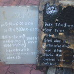 ライオン堂 - お店の看板。ワンコインセットはチューハイやソフトドリンクだったら串が３本になるそうです。