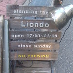 ライオン堂 - 日曜日はお休みだそうです。