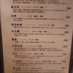 ライオン堂 - 日本酒のメニュー。神戸のお酒が多いのが素敵です。