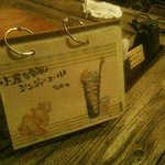 江ノ島小屋 - 素晴らしいイラストメニュー！