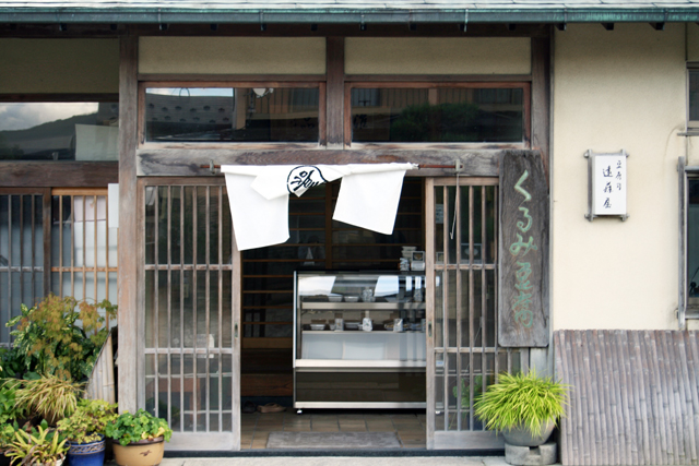 遠藤屋嘉吉 - 川渡温泉（その他）の写真