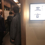 日本料理 大和屋三玄 - 