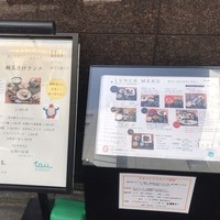 銀座　遠音近音 - 