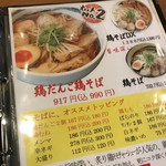 Ramen Shinta - 