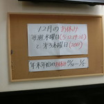 中華そば 紅蘭 - 