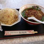 Ryuu Hou En Adogawa Ten - 台湾ラーメンと炒飯のセット