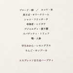 リストランテオット - 今宵のメニュー。食材名だけを並べた、シンプルな説明