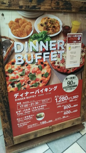 メニュー写真 シェーキーズ 聖蹟桜ヶ丘店 Shakey S 聖蹟桜ケ丘 ピザ 食べログ メニュー写真 シェーキーズ 聖蹟桜ヶ丘店 Shakey S 聖蹟桜ケ丘 ピザ 食べログ