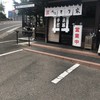 本格手打 もり家