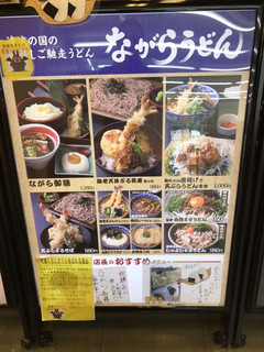 h Nagara Udon - 