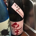 美酒佳肴 しょうじょう - 