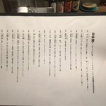 美酒佳肴 しょうじょう - 