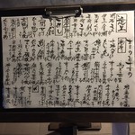 美酒佳肴 しょうじょう - 