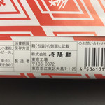 ギフトガーデン - なるほど、これは東京工場製か