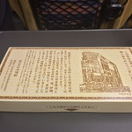 ギフトガーデン - お待たせしました！