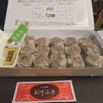 ギフトガーデン - パカッ！