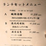 筑紫樓 銀座店 - 