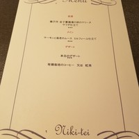 フレンチレストラン にき亭 そごう横浜店 - 