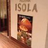 ピッツェリア イゾラ 名古屋店