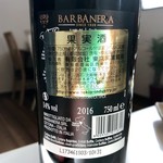 ナガタ店 - 赤わいん