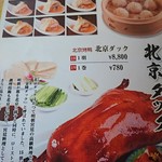中華料理 春菜 宇都宮店 - 
