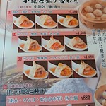 中華料理 春菜 宇都宮店 - 