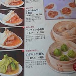 中華料理 春菜 宇都宮店 - 