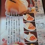 中華料理 春菜 宇都宮店 - 