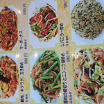 中華料理 春菜 - 