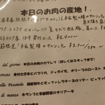 トラットリア・築地パラディーゾ - 