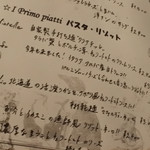 トラットリア・築地パラディーゾ - 