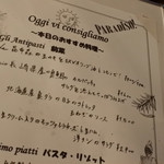 トラットリア・築地パラディーゾ - 