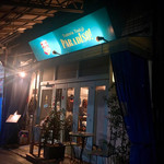 トラットリア・築地パラディーゾ - 