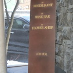 レストラン コートドール - 