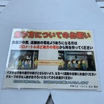 中華そば べんてん - 