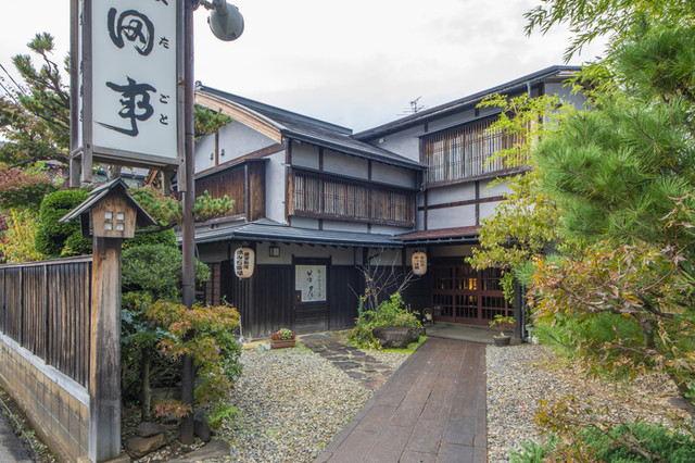 料理旅館 田事（たごと） - 七日町（料理旅館）の写真
