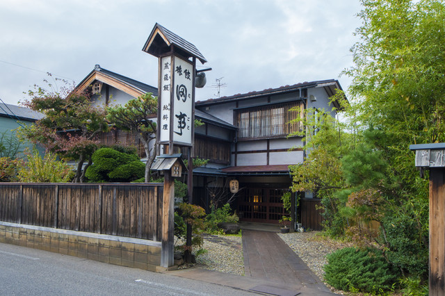 料理旅館 田事（たごと） - 七日町（料理旅館）の写真