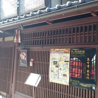 祇園 みずおか - 