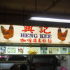 Heng Kee Curry Chicken Beehoon Mee