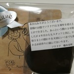 ショコラトリー・パティスリー ソリリテ - 周年限定プレゼントは、温かいメッセージ付きのショコラクッキーとフジヤマコーヒーさんのコーヒー