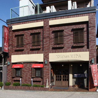 ステーキハウス キッチン飛騨_2