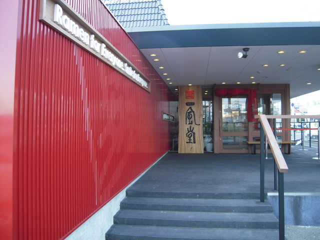 博多 一风堂 - 入口