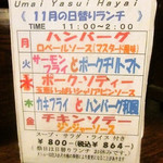 みすたーらいおん - 11月の日替わりメニュー