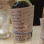 羽田市場 ギンザセブン - 