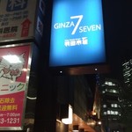 GINZA SEVEN - 